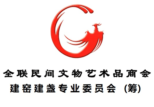 保护传承建盏文化发展建盏产业交流座谈会在京举办